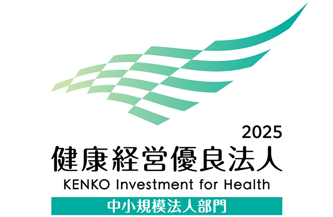 健康経営優良法人2024 Health and productivity